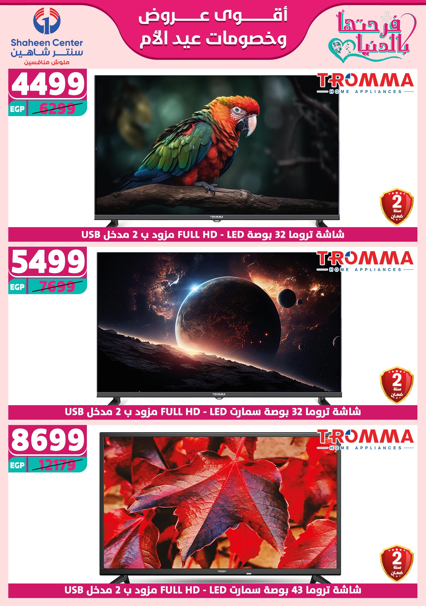 shaheen-center offers from 13mar to 15mar 2025 عروض سنتر شاهين من 13 مارس حتى 15 مارس 2025 صفحة رقم 125